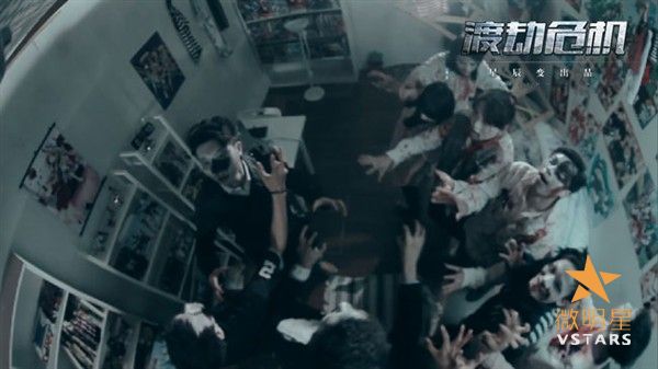 微明星网 国产僵尸短片 渡劫危机 曾庆杰 逃出生天