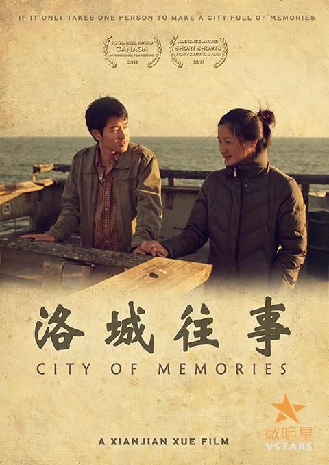 微明星网 微电影 洛城往事 爱情微电影 在美留学生