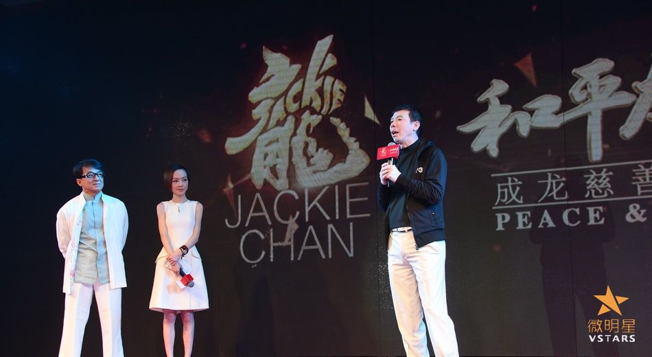 微明星网 成龙 生日 慈善 公益 冯小刚