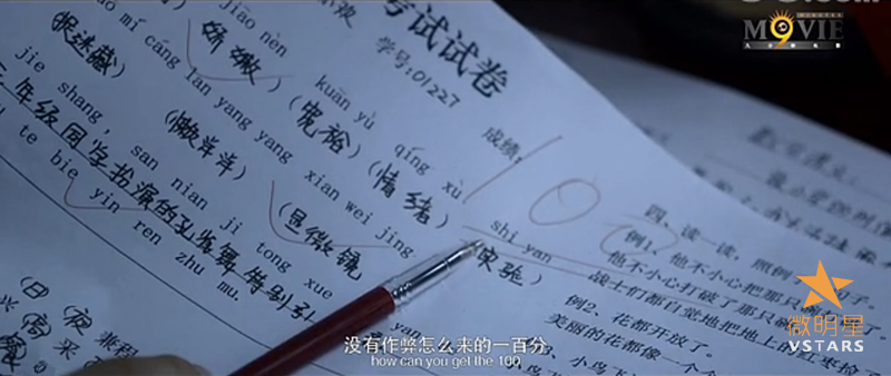 微明星网 微电影 中国式教育 背诵 灵异微电影