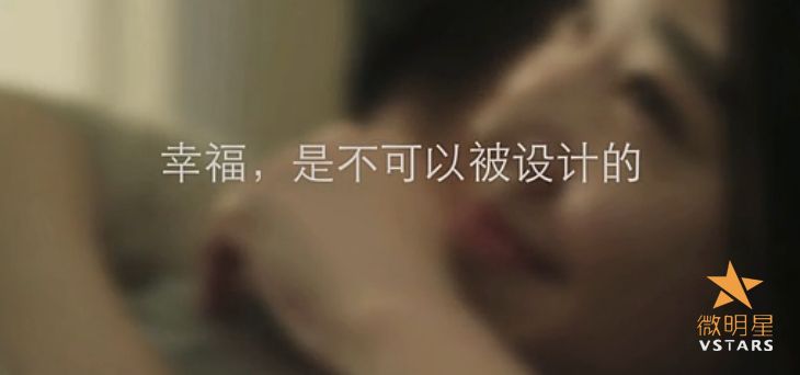 微明星网 微电影 幸福,是不可以被设计的 家庭