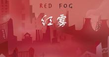 发人深省科幻短片《红雾》