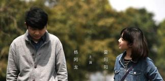 《夏阳的周末》一场不期而遇的邂逅