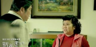 《新年头老日子》：弧形生活与线性思考