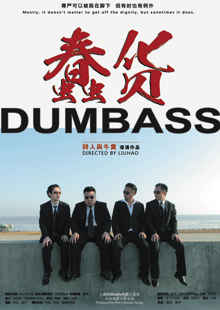 微明星网 微电影 黑色幽默 蠢货