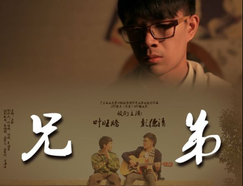 微明星网 微电影 亲情微电影 兄弟