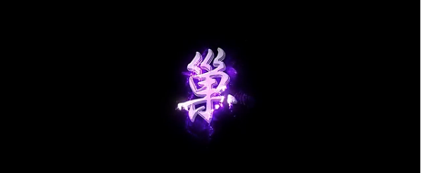 微明星网 黑色动画 房奴 黑水谭之巢