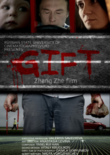 微明星网 微电影 悬疑 惊悚 礼物