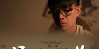 感人亲情微电影《兄弟》