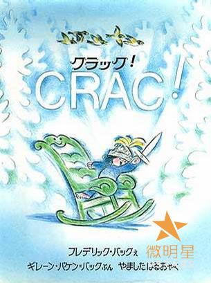 微明星网 动画短片 奥斯卡最佳短片 摇椅咯吱