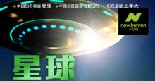 中国首部少年科幻微电影《星球N计划— 2020》
