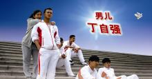 皇品微电影《男儿丁自强》
