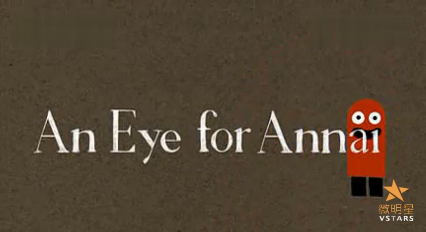 微明星网 微电影 动画短片 安奈的眼睛 两只老虎