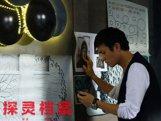 微明星网 陈冠希 探灵档案 艳照门 见鬼 盲点神探 引吐槽