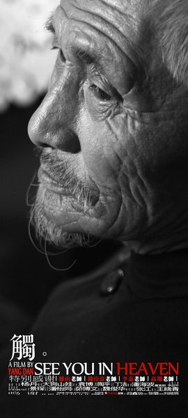 微明星网 微电影 空巢老人 触控 