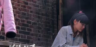 《林琦故事》我们生活在困苦中，却又向着爱