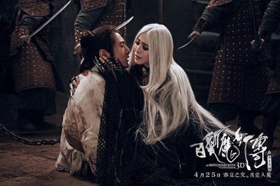 微明星网 武侠片 黄晓明 范冰冰 白发魔女传之明月天国  徐克