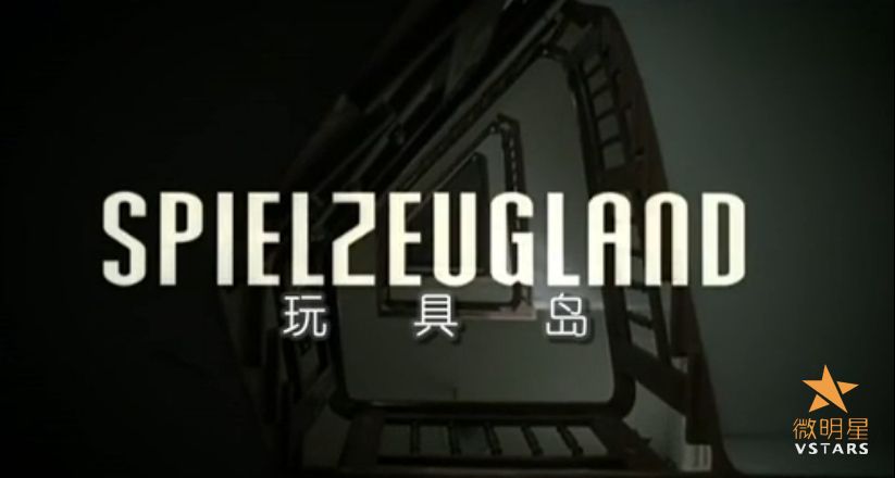 微电影 奥斯卡 短片 玩具岛 感人 微明星网