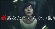 日式恐怖微电影，有血腥有清新，《新·你所不知道的世界》