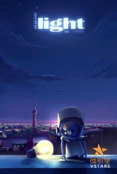 微明星网 创意短片 感人微电影 灯灯灯 