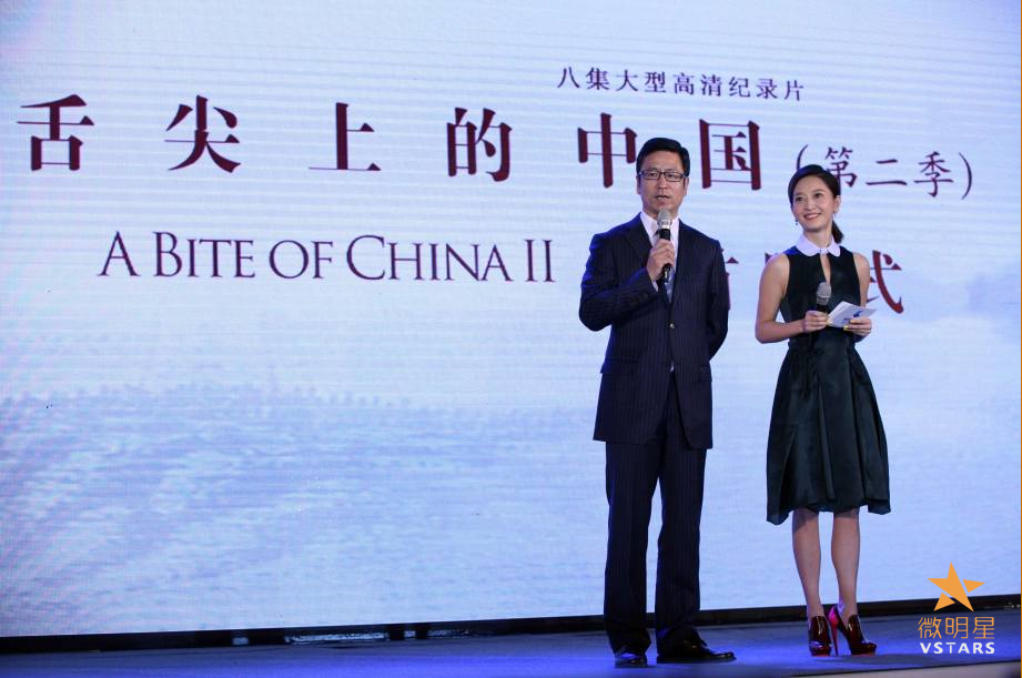 微明星网 美食 美食纪录片 舌尖上的中国2