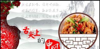 《舌尖上的中国》尽显吃货本色——导演陈晓卿