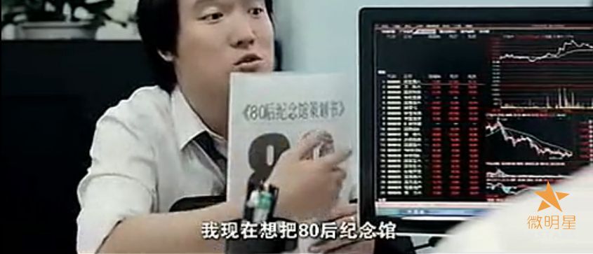 微电影 80后集体的回忆 梦想 健力宝 微明星网