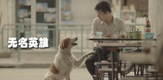 泰国感人广告《无名英雄》