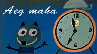 这才叫天马行空的创意——《休息时间》