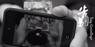 《告别》你会选择在生日当天说分手吗？