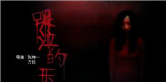 微电影《哭泣的玉镯子》