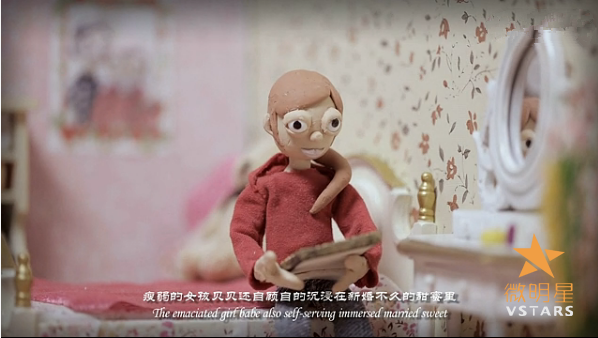 微明星网 粘土动画 整容 少女贝的美丽逆袭