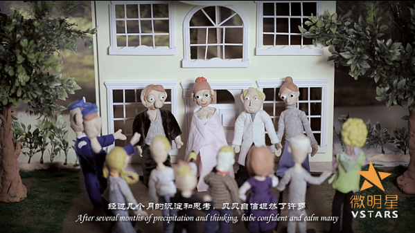 微明星网 粘土动画 整容 少女贝的美丽逆袭