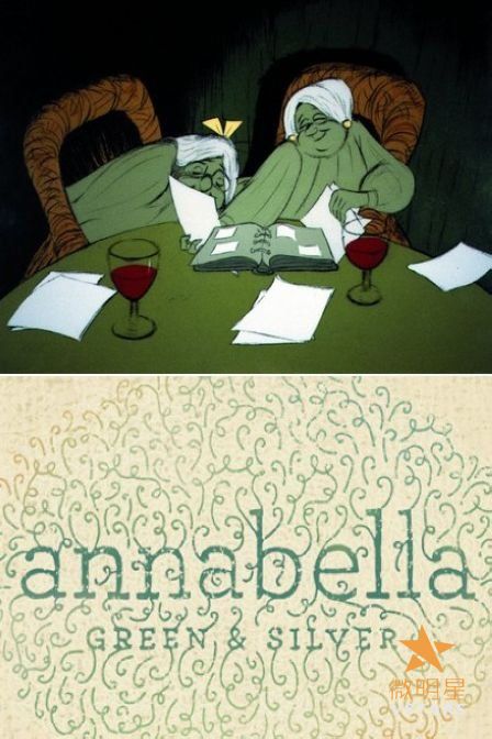 微明星网 感人微电影 奥斯卡获奖作品 安娜与贝拉 闺蜜