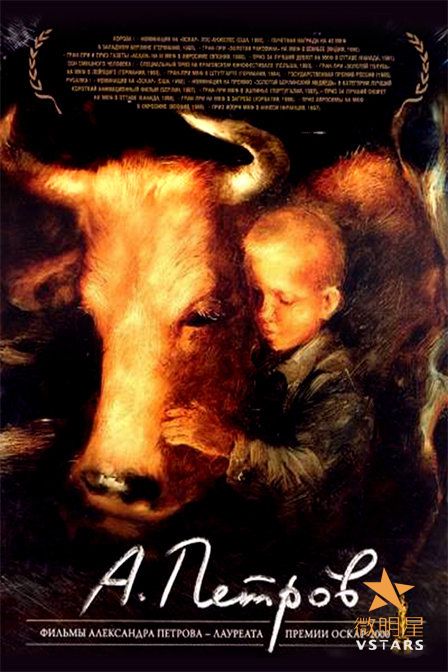 微明星网 微电影 奥斯卡获奖作品 荒唐人的梦 陀思妥耶夫斯基