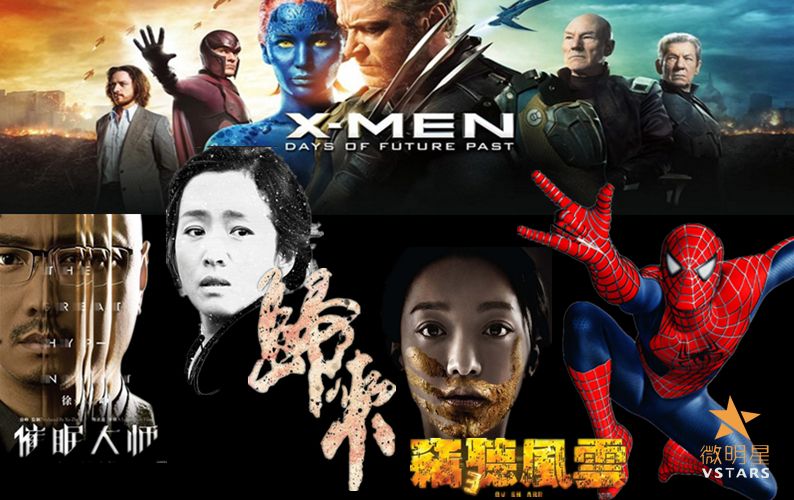 微明星网 院线电影 张艺谋 五月好电影 超凡蜘蛛侠 X战警：逆转未来 