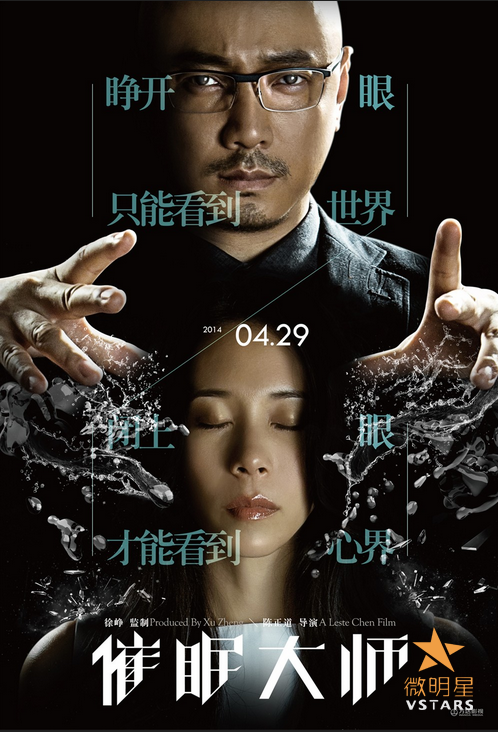 微明星网 院线电影 张艺谋 五月好电影 超凡蜘蛛侠 X战警：逆转未来 