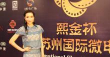 杨恭如清新装扮亮相首届国际微电影节