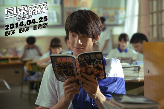 微明星网 同桌的你 林更新 高晓松 周冬雨