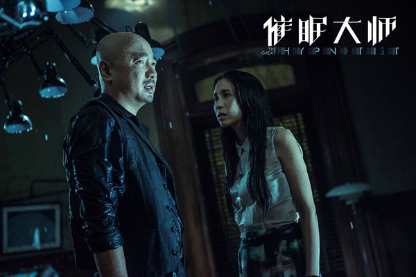 微明星网 催眠大师 徐峥 莫文蔚  悬疑 医患关系