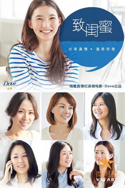 微明星网 青春 闺蜜 沈可尚 致闺蜜 青春的平凡大事