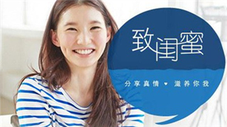 你是我的闺蜜——《致闺蜜：青春的平凡大事》