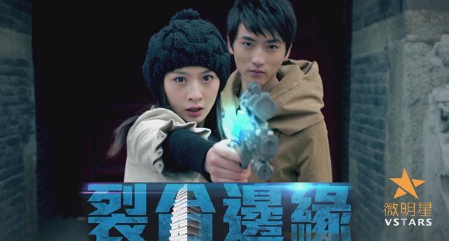 科幻微电影 裂合边缘 小雁塔 三裂三合