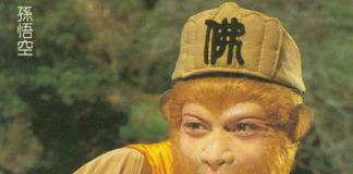 六小龄童接拍好莱坞3D《西游记》