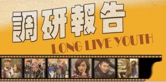 《调研报告》大学万岁