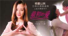 以爱的名义呵护宝贝最初的礼物——《最初的爱》