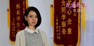 《我的播音系女友》：青春校园的爱情指南