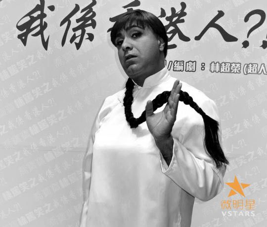 微明星网 TVB剧 香港电视圈 河国荣 布伟杰