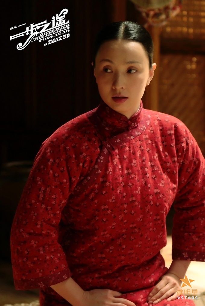 微明星网 姜文 那英 洪晃 桃红 一步之遥 戛纳电影节