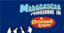 企鹅们的圣诞温情大营救——《企鹅帮圣诞恶搞历险记》